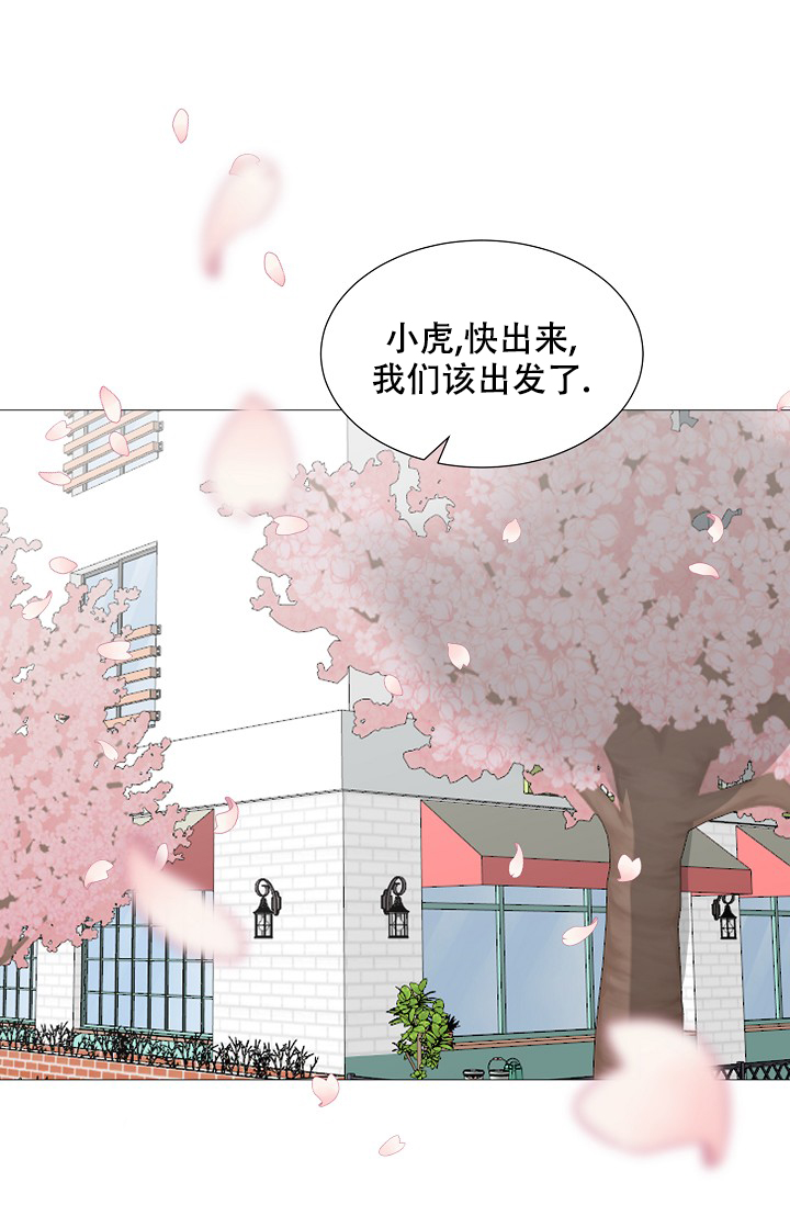 《非凡的初恋》漫画最新章节第31话免费下拉式在线观看章节第【22】张图片