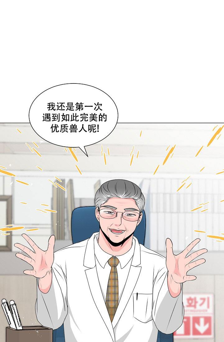 《非凡的初恋》漫画最新章节第1话免费下拉式在线观看章节第【36】张图片