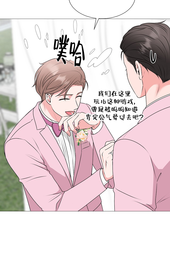 《非凡的初恋》漫画最新章节第32话免费下拉式在线观看章节第【38】张图片