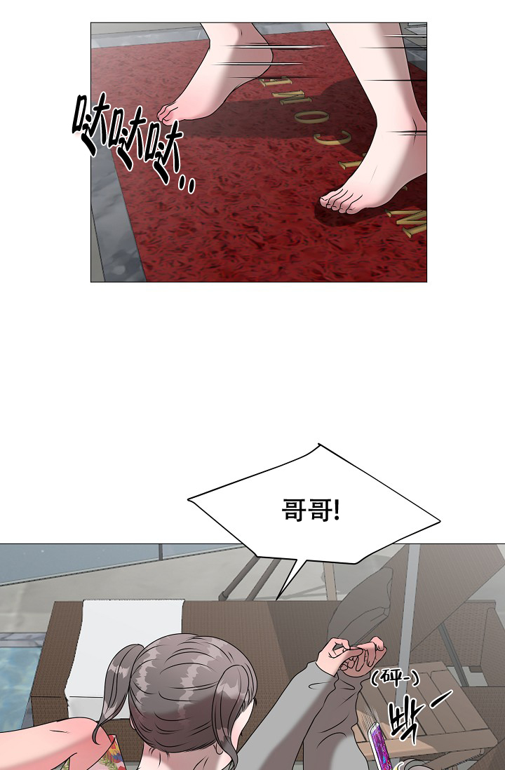 《非凡的初恋》漫画最新章节第17话免费下拉式在线观看章节第【13】张图片