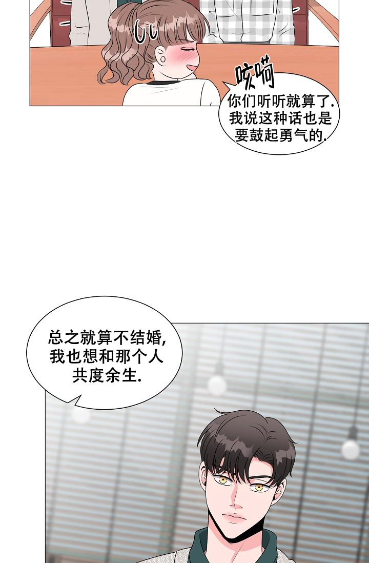 《非凡的初恋》漫画最新章节第22话免费下拉式在线观看章节第【31】张图片