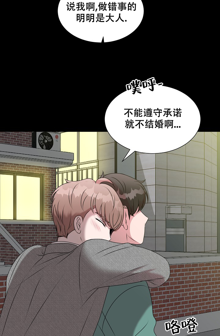 《非凡的初恋》漫画最新章节第23话免费下拉式在线观看章节第【8】张图片