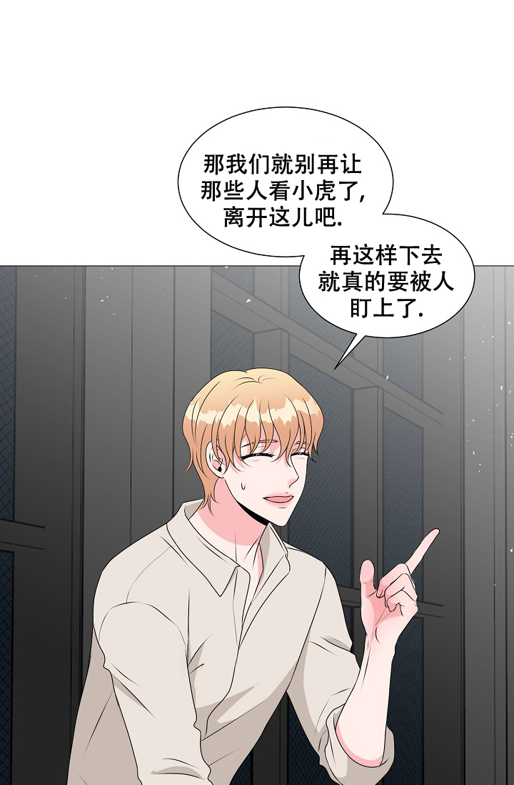 《非凡的初恋》漫画最新章节第20话免费下拉式在线观看章节第【14】张图片