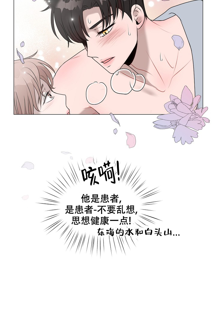 《非凡的初恋》漫画最新章节第9话免费下拉式在线观看章节第【32】张图片