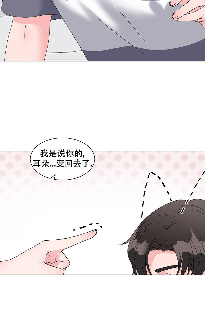 《非凡的初恋》漫画最新章节第3话免费下拉式在线观看章节第【37】张图片