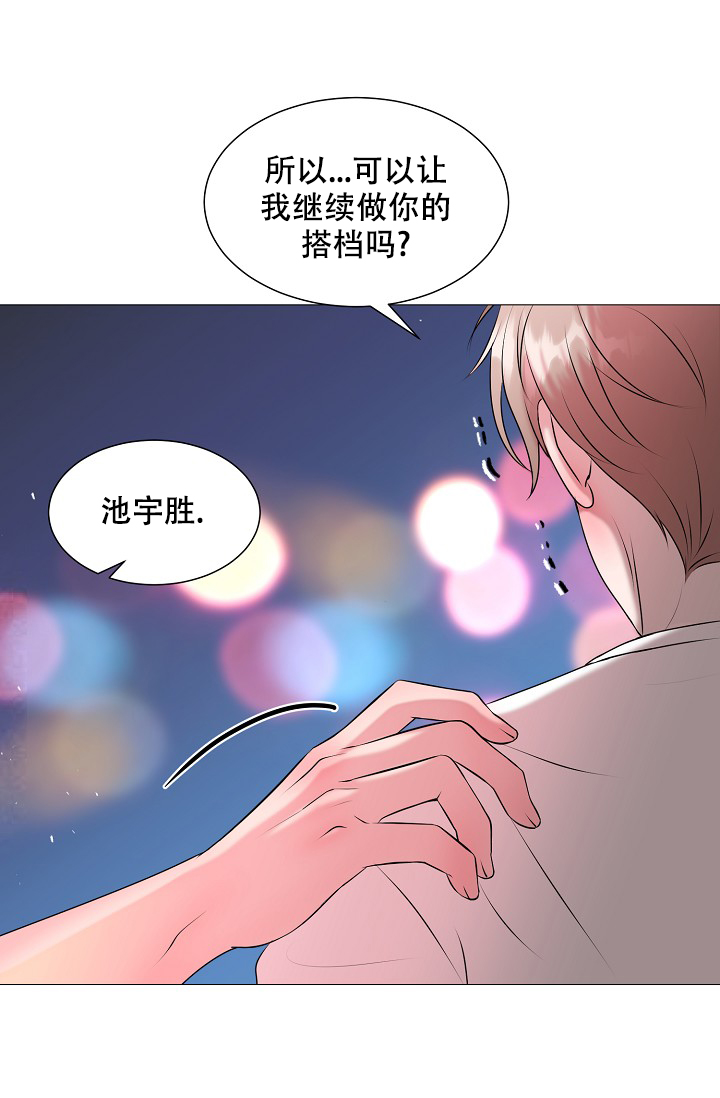 《非凡的初恋》漫画最新章节第28话免费下拉式在线观看章节第【22】张图片