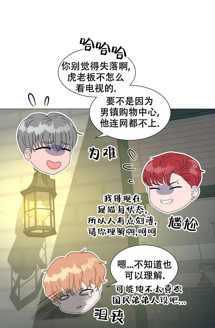 《非凡的初恋》漫画最新章节第7话免费下拉式在线观看章节第【30】张图片