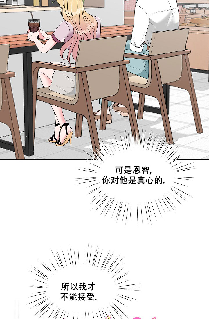 《非凡的初恋》漫画最新章节第4话免费下拉式在线观看章节第【34】张图片