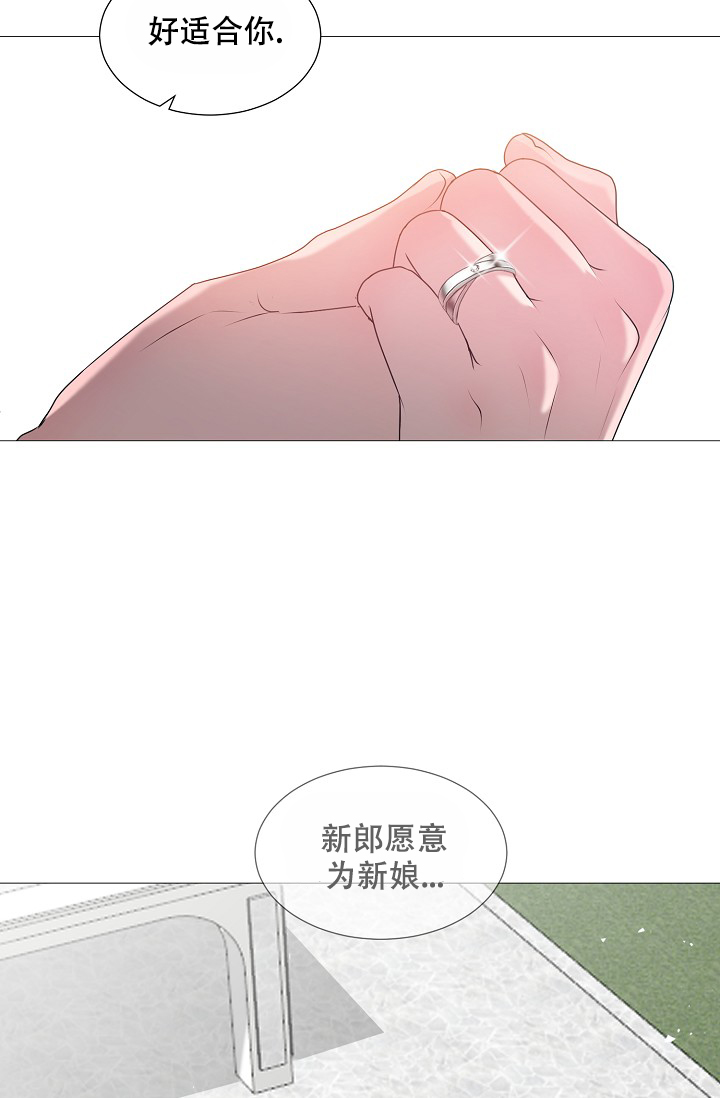 《非凡的初恋》漫画最新章节第32话免费下拉式在线观看章节第【35】张图片