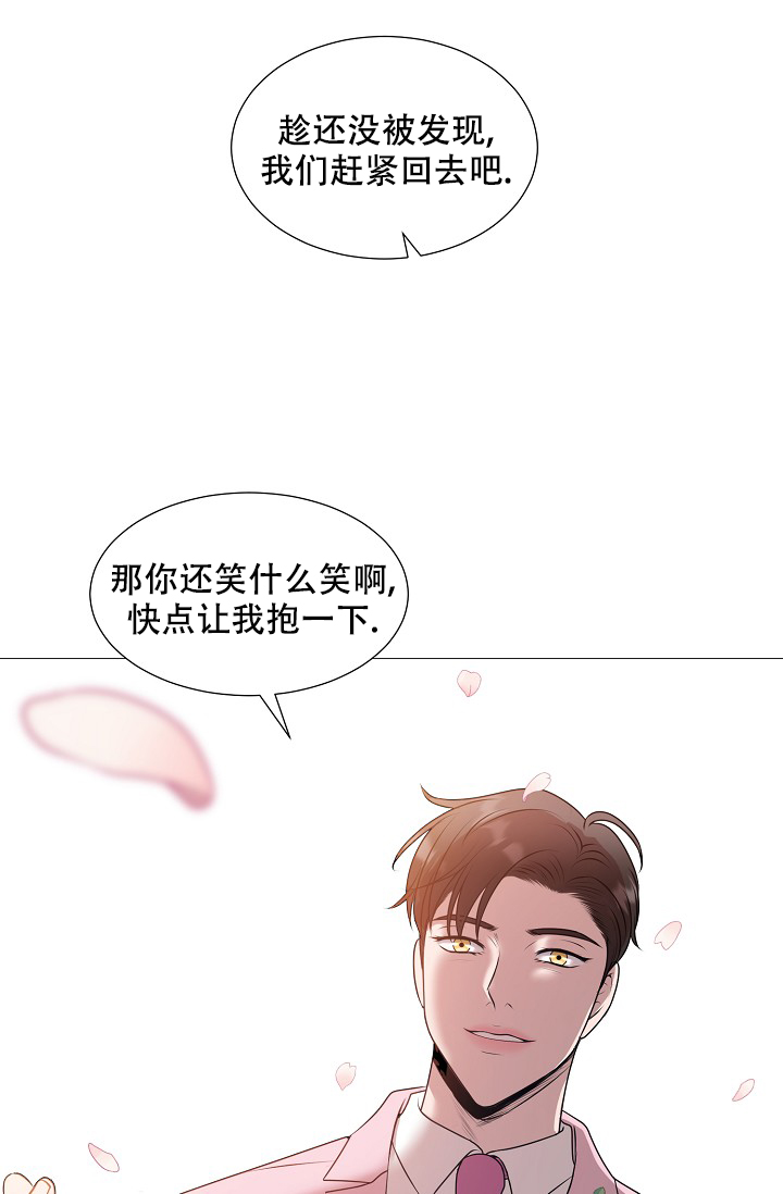 《非凡的初恋》漫画最新章节第32话免费下拉式在线观看章节第【39】张图片