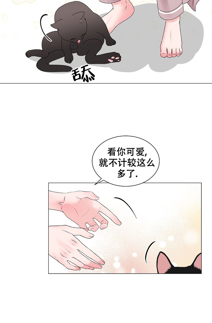 《非凡的初恋》漫画最新章节第5话免费下拉式在线观看章节第【16】张图片