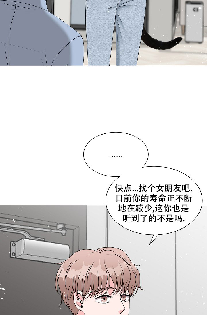 《非凡的初恋》漫画最新章节第2话免费下拉式在线观看章节第【28】张图片