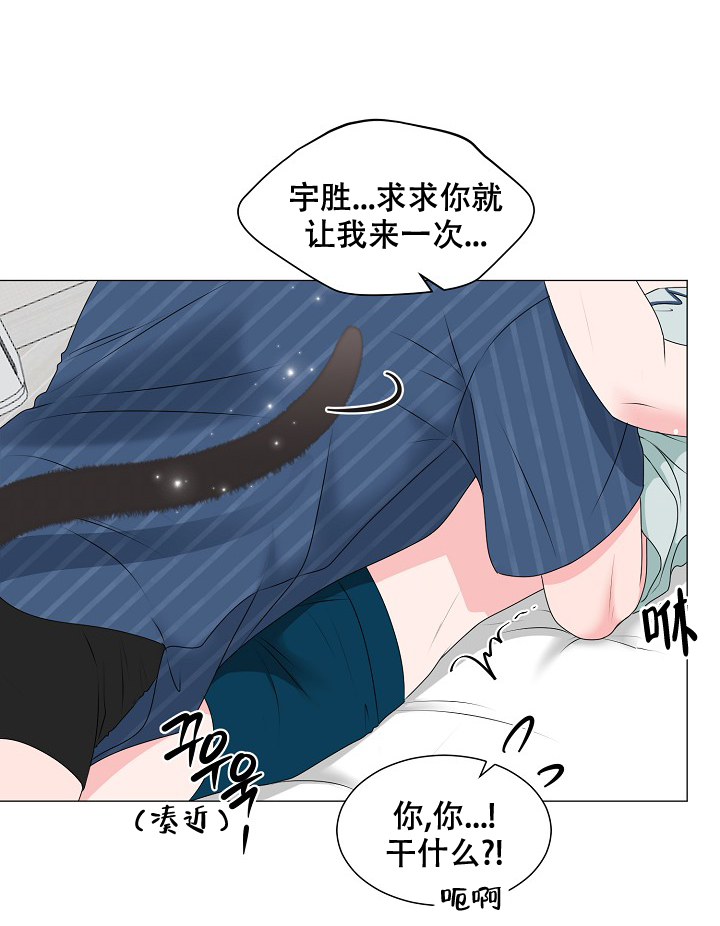 《非凡的初恋》漫画最新章节第10话免费下拉式在线观看章节第【1】张图片