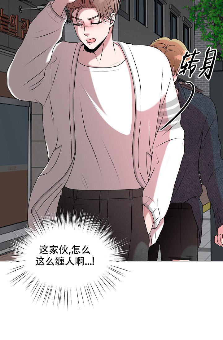 《非凡的初恋》漫画最新章节第27话免费下拉式在线观看章节第【33】张图片