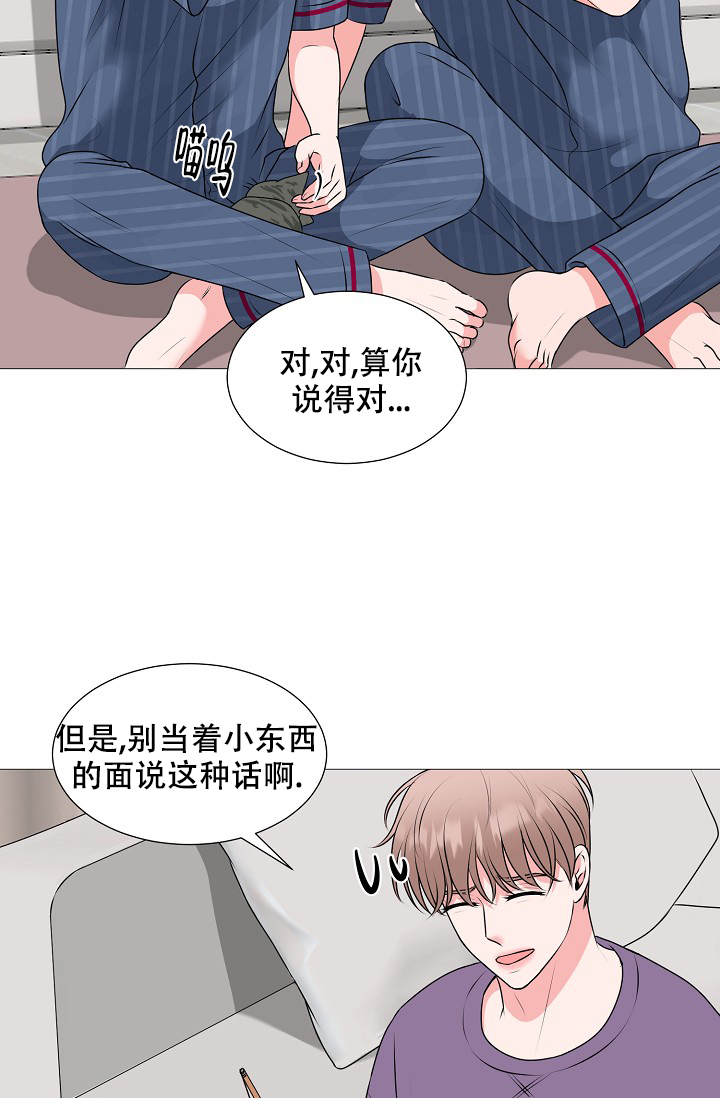 《非凡的初恋》漫画最新章节第31话免费下拉式在线观看章节第【20】张图片