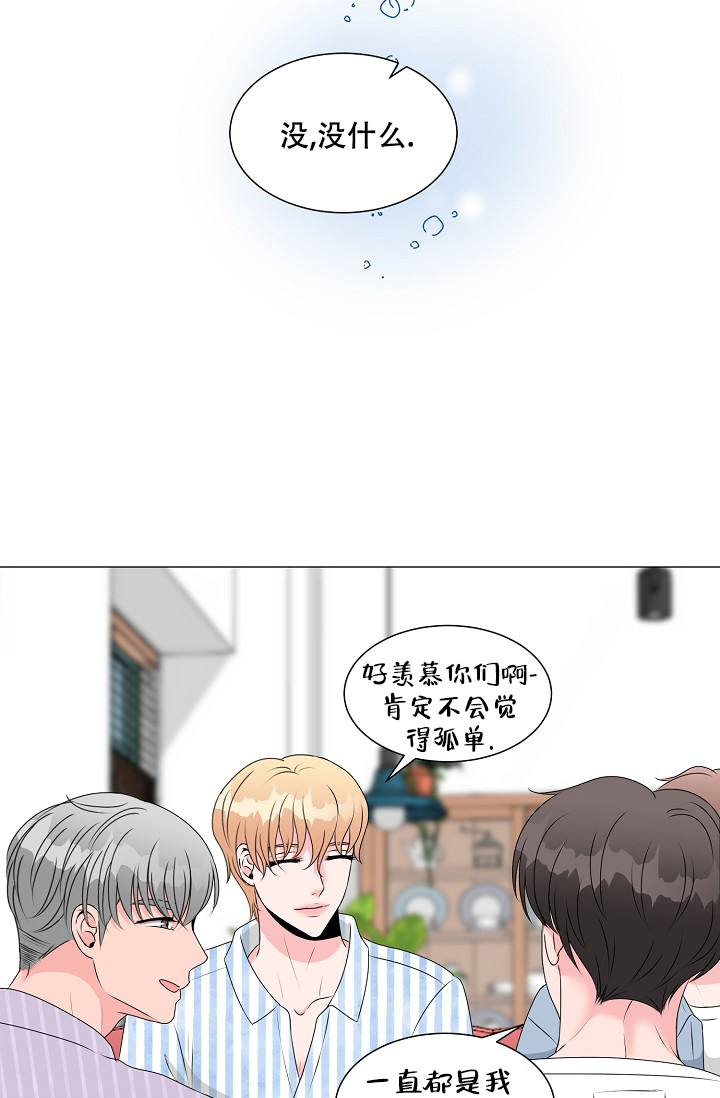 《非凡的初恋》漫画最新章节第14话免费下拉式在线观看章节第【37】张图片