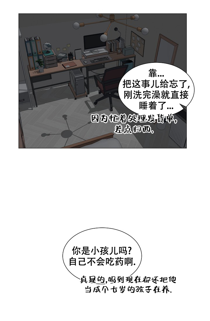 《非凡的初恋》漫画最新章节第9话免费下拉式在线观看章节第【24】张图片