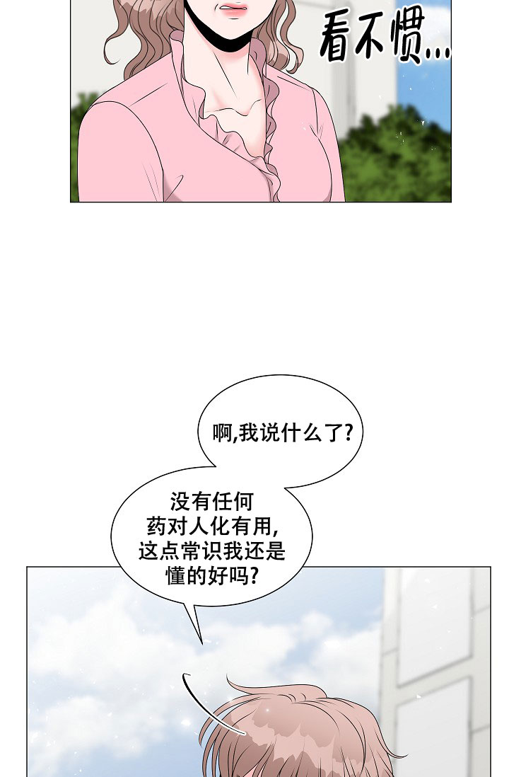 《非凡的初恋》漫画最新章节第2话免费下拉式在线观看章节第【5】张图片