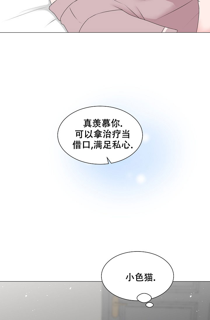 《非凡的初恋》漫画最新章节第5话免费下拉式在线观看章节第【23】张图片