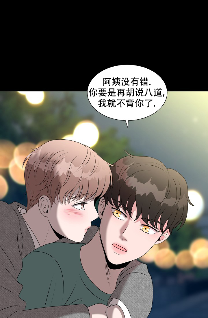 《非凡的初恋》漫画最新章节第23话免费下拉式在线观看章节第【11】张图片