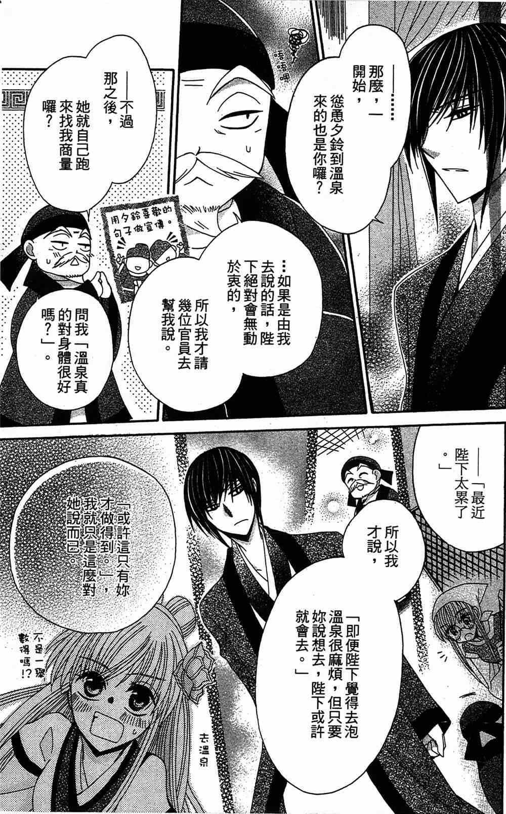 《狼陛下的花嫁》漫画最新章节第16话免费下拉式在线观看章节第【27】张图片