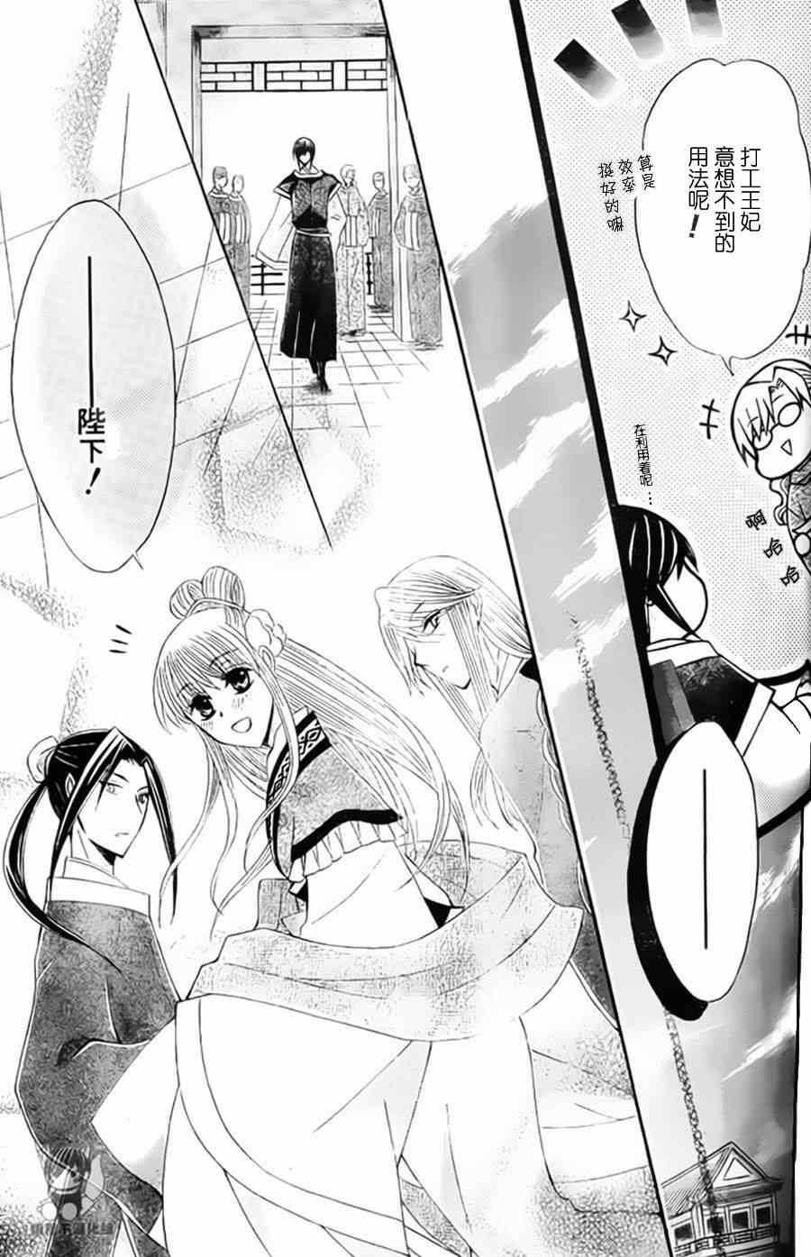 《狼陛下的花嫁》漫画最新章节第31话免费下拉式在线观看章节第【13】张图片