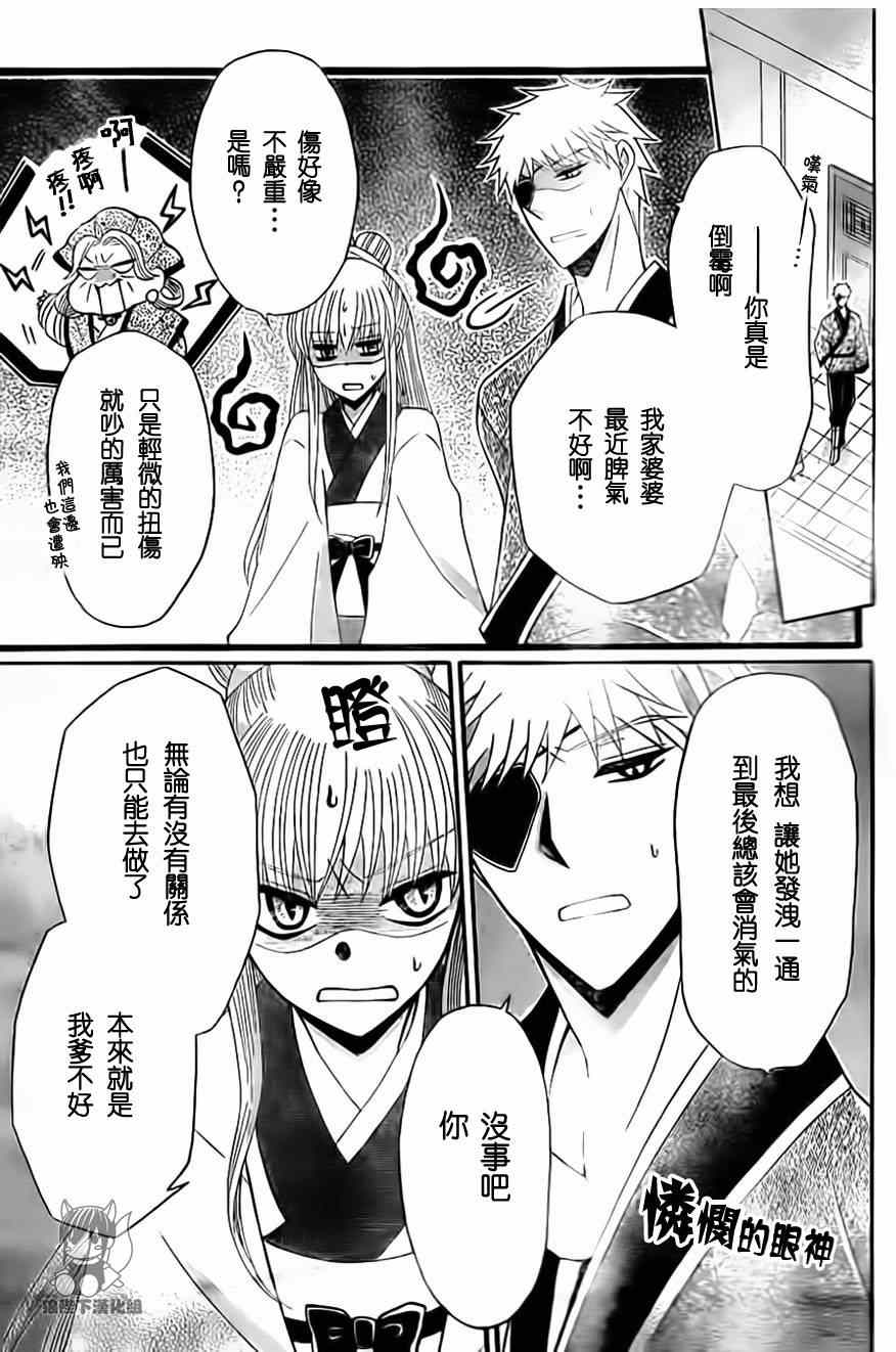 《狼陛下的花嫁》漫画最新章节第32话免费下拉式在线观看章节第【12】张图片