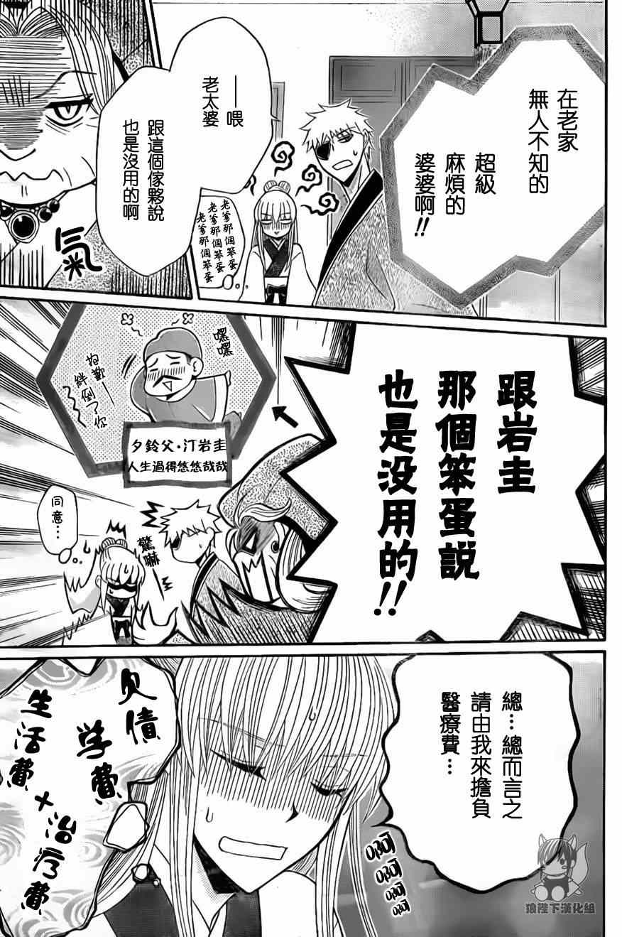 《狼陛下的花嫁》漫画最新章节第32话免费下拉式在线观看章节第【10】张图片