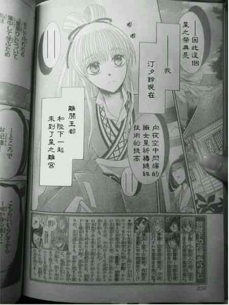 《狼陛下的花嫁》漫画最新章节第39话免费下拉式在线观看章节第【2】张图片