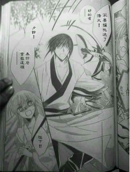 《狼陛下的花嫁》漫画最新章节第39话免费下拉式在线观看章节第【19】张图片