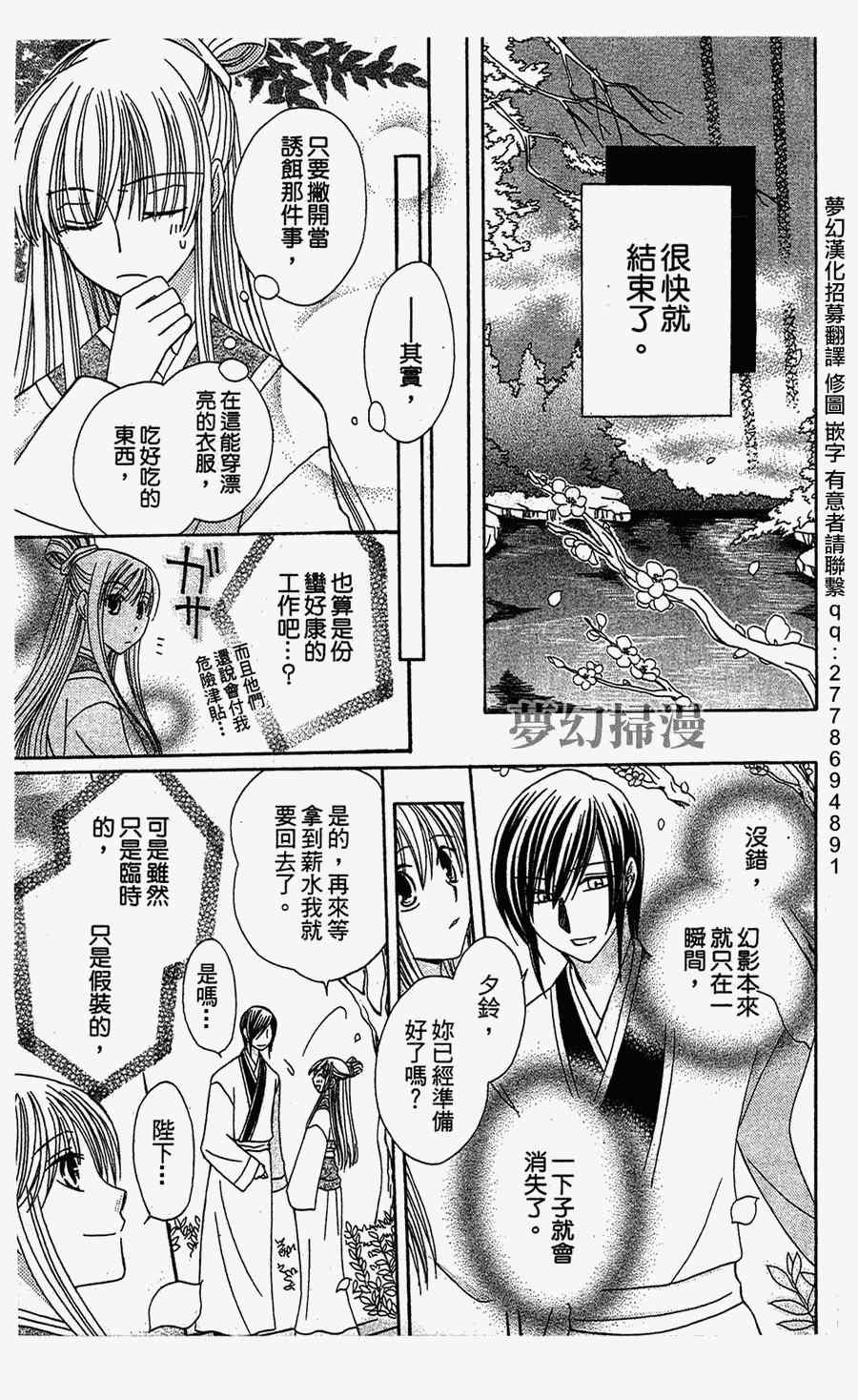 《狼陛下的花嫁》漫画最新章节第1话免费下拉式在线观看章节第【39】张图片