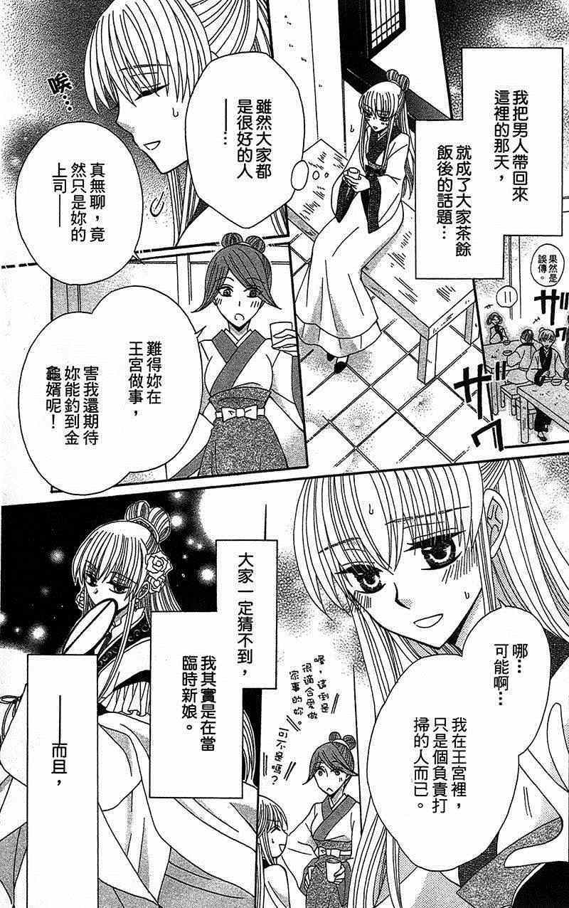 《狼陛下的花嫁》漫画最新章节第13话免费下拉式在线观看章节第【5】张图片