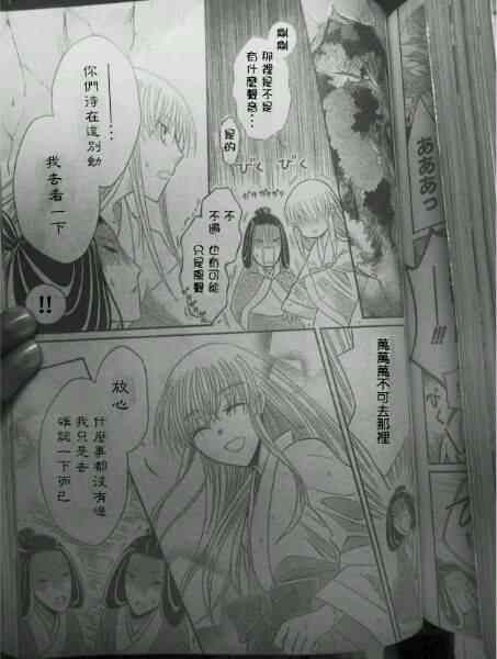 《狼陛下的花嫁》漫画最新章节第39话免费下拉式在线观看章节第【15】张图片