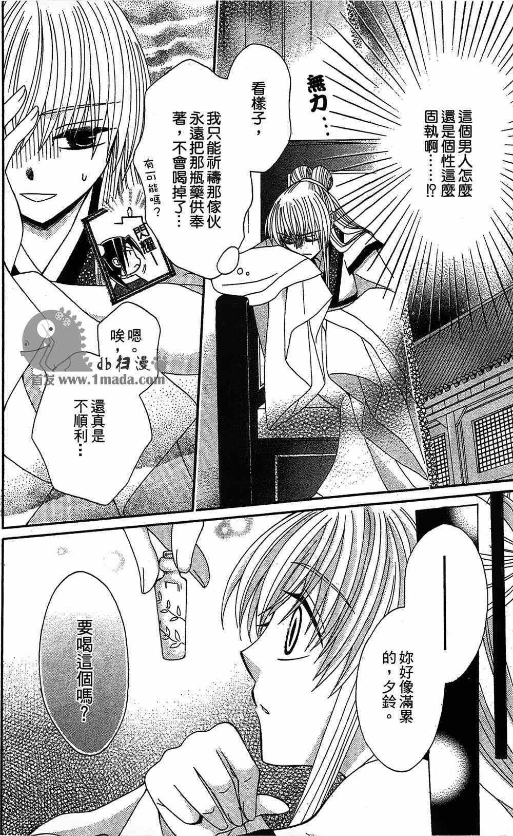 《狼陛下的花嫁》漫画最新章节第15话免费下拉式在线观看章节第【22】张图片