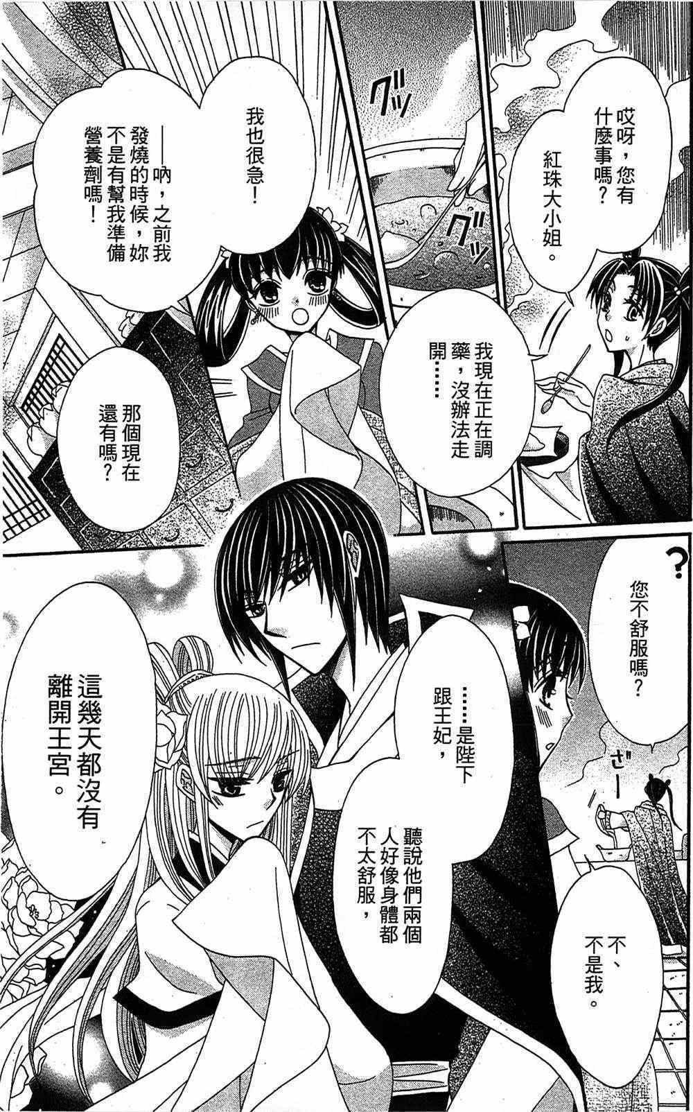 《狼陛下的花嫁》漫画最新章节第15话免费下拉式在线观看章节第【3】张图片
