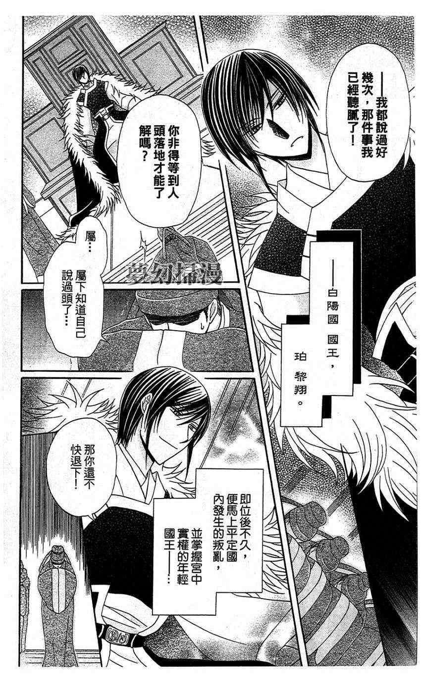 《狼陛下的花嫁》漫画最新章节第2话免费下拉式在线观看章节第【2】张图片