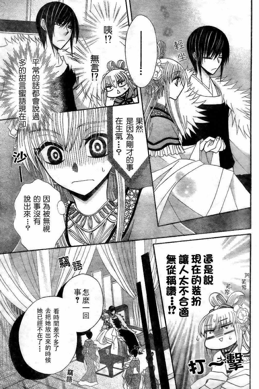 《狼陛下的花嫁》漫画最新章节第18话免费下拉式在线观看章节第【19】张图片