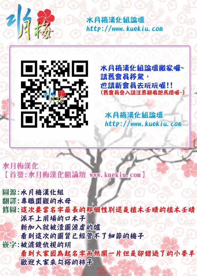 《狼陛下的花嫁》漫画最新章节第78话免费下拉式在线观看章节第【33】张图片