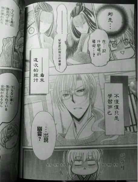 《狼陛下的花嫁》漫画最新章节第39话免费下拉式在线观看章节第【4】张图片