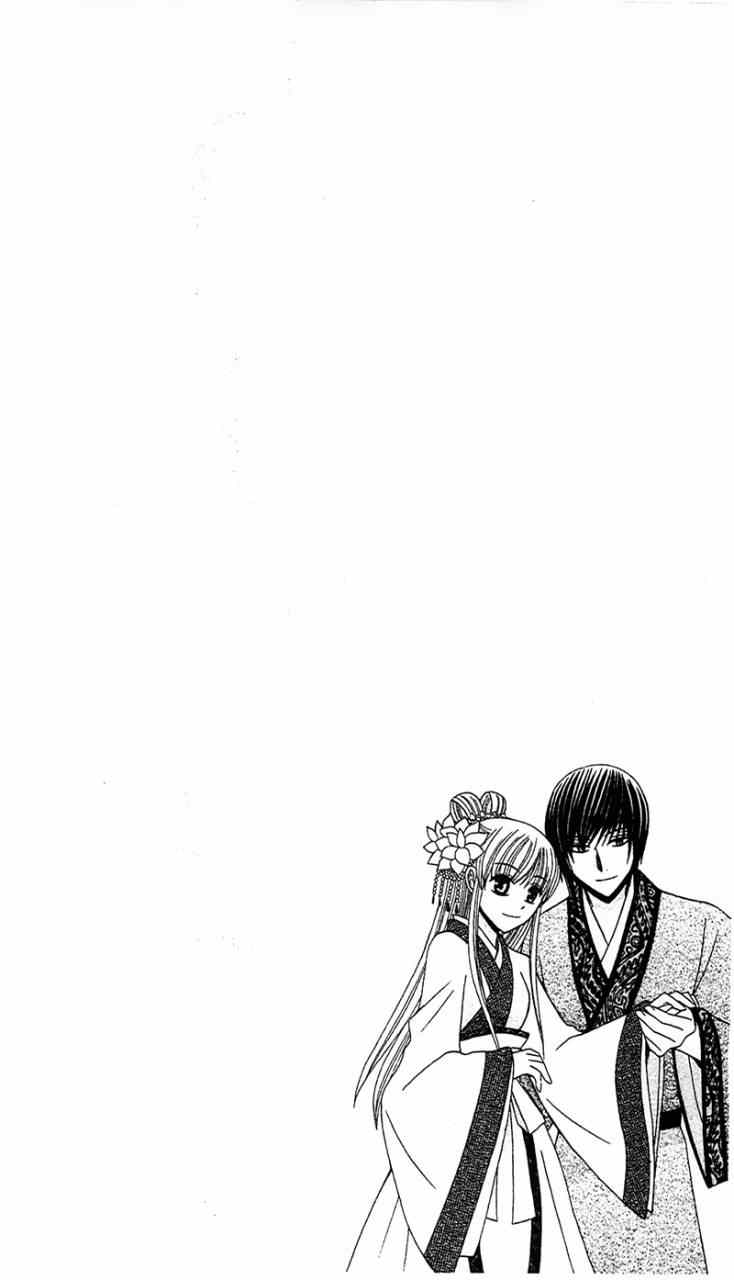 《狼陛下的花嫁》漫画最新章节第6话免费下拉式在线观看章节第【2】张图片