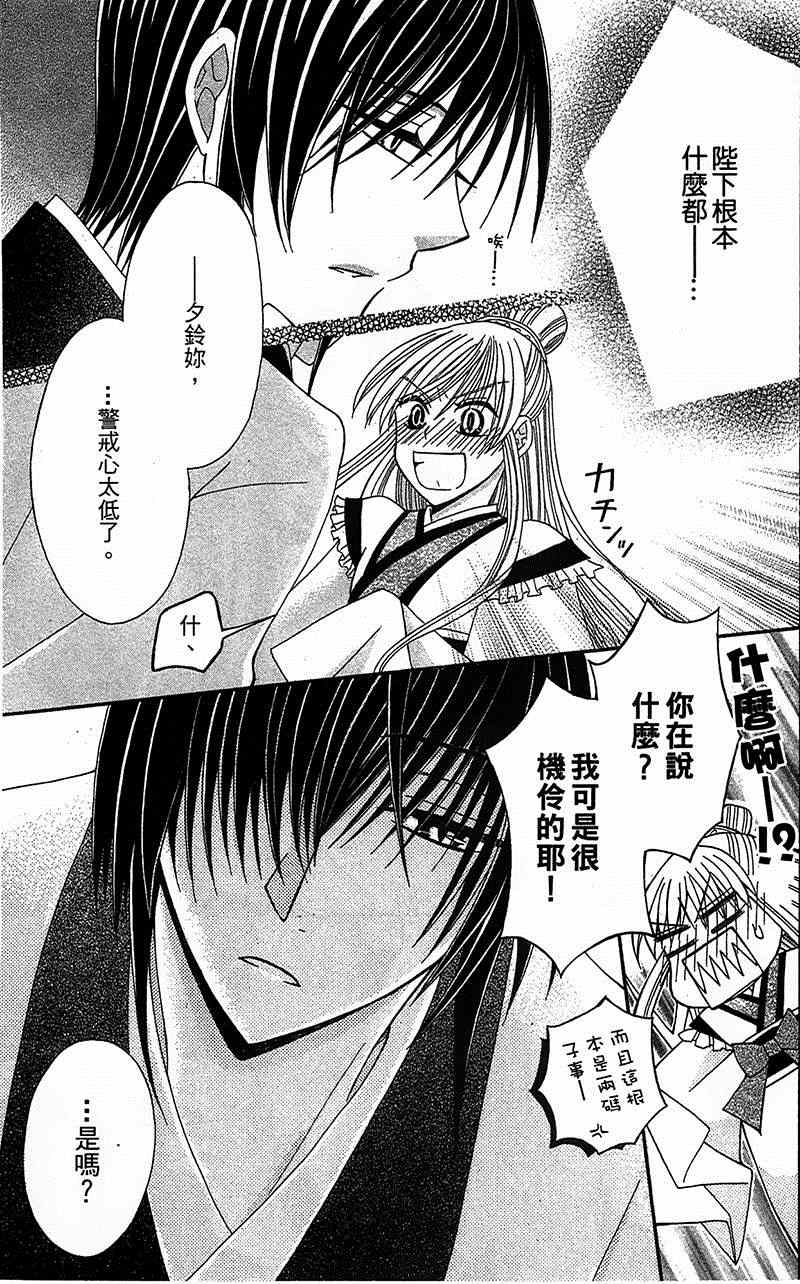 《狼陛下的花嫁》漫画最新章节第9话免费下拉式在线观看章节第【19】张图片