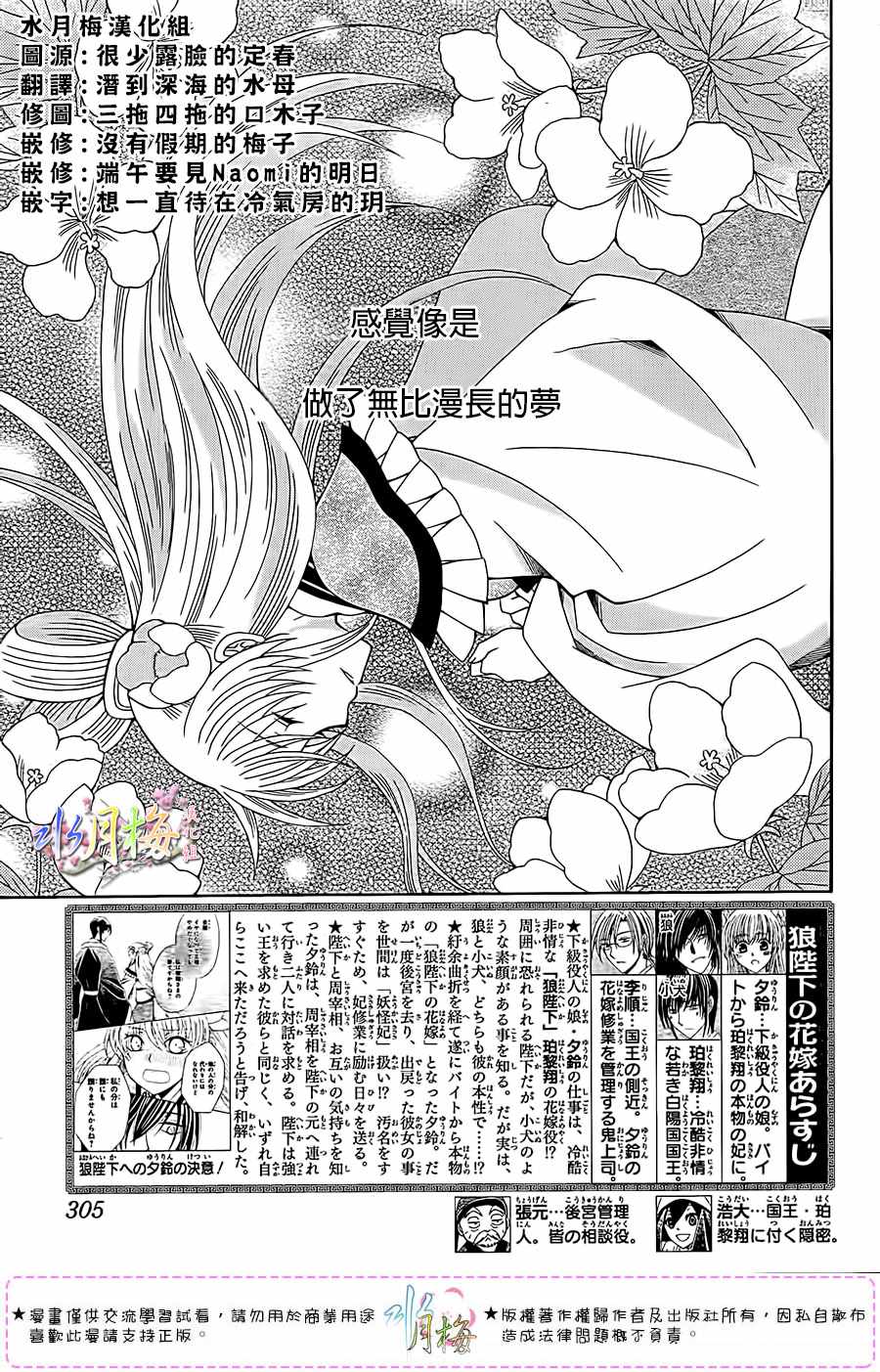 《狼陛下的花嫁》漫画最新章节第101话免费下拉式在线观看章节第【2】张图片