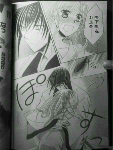 《狼陛下的花嫁》漫画最新章节第39话免费下拉式在线观看章节第【20】张图片