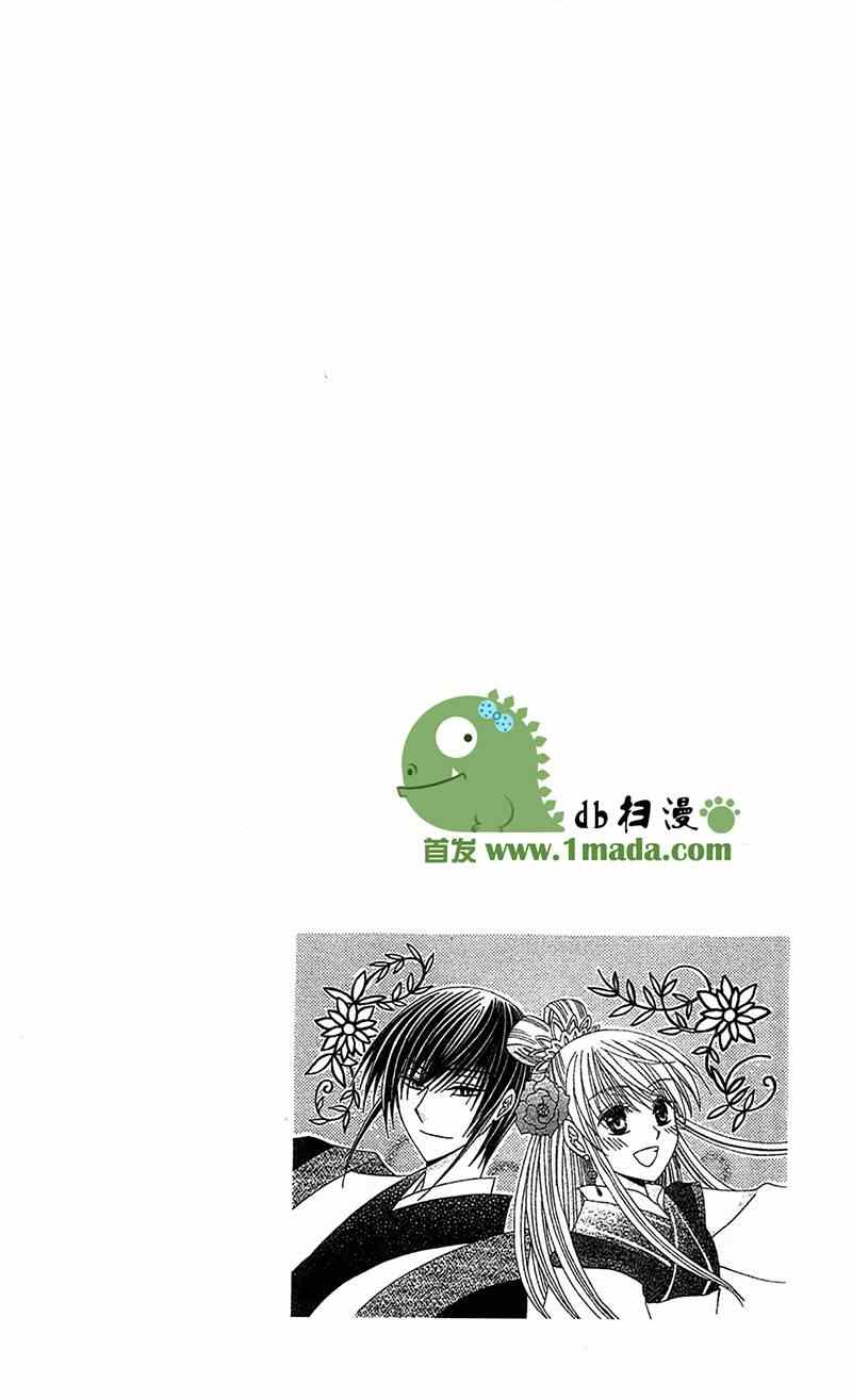 《狼陛下的花嫁》漫画最新章节第9话免费下拉式在线观看章节第【34】张图片