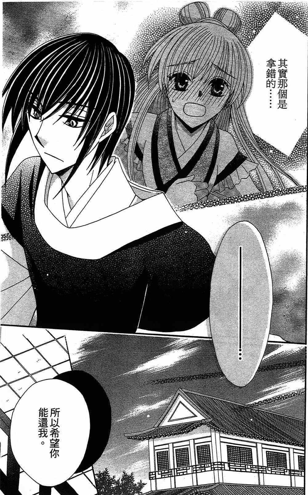 《狼陛下的花嫁》漫画最新章节第15话免费下拉式在线观看章节第【19】张图片