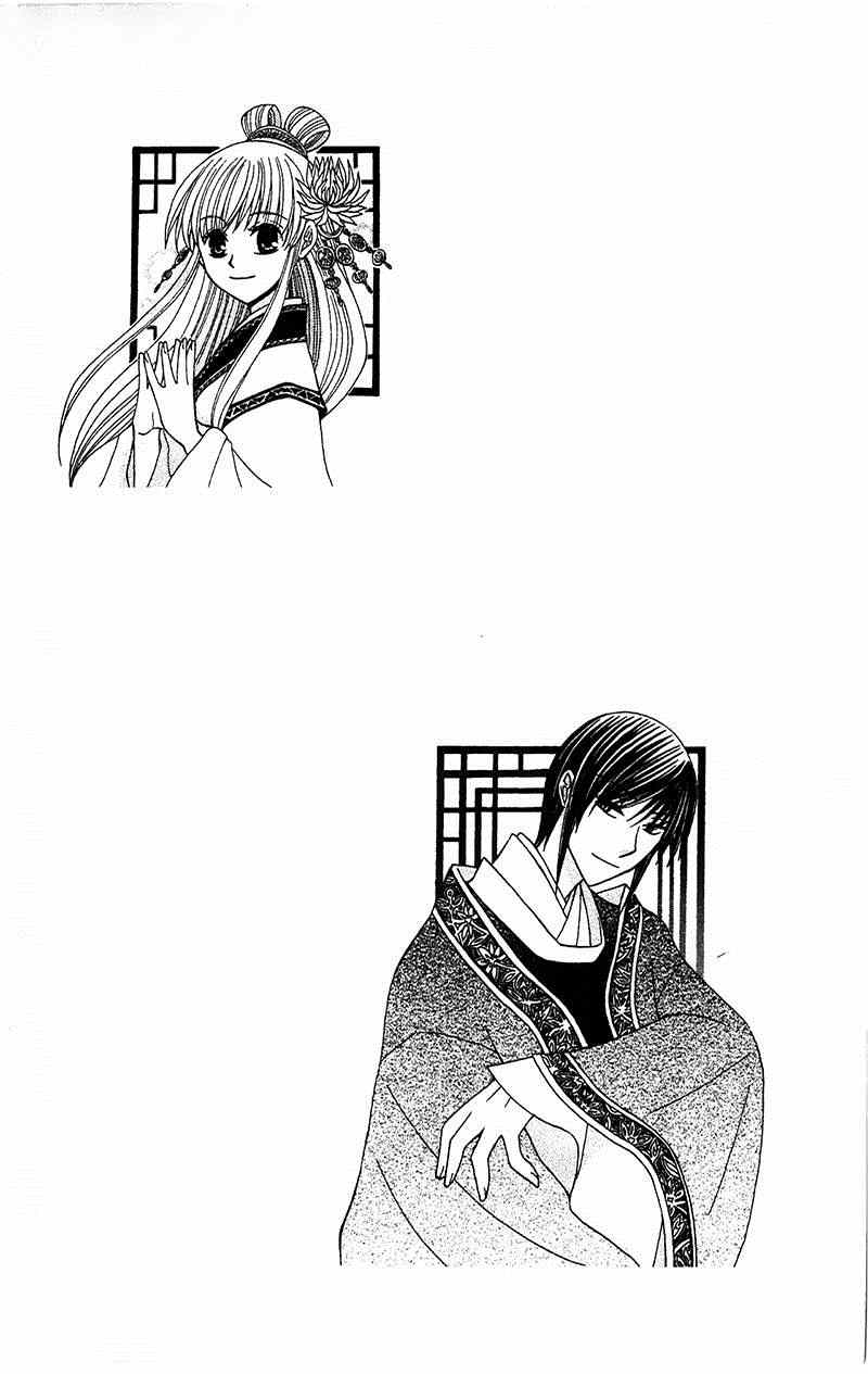 《狼陛下的花嫁》漫画最新章节第5话免费下拉式在线观看章节第【34】张图片