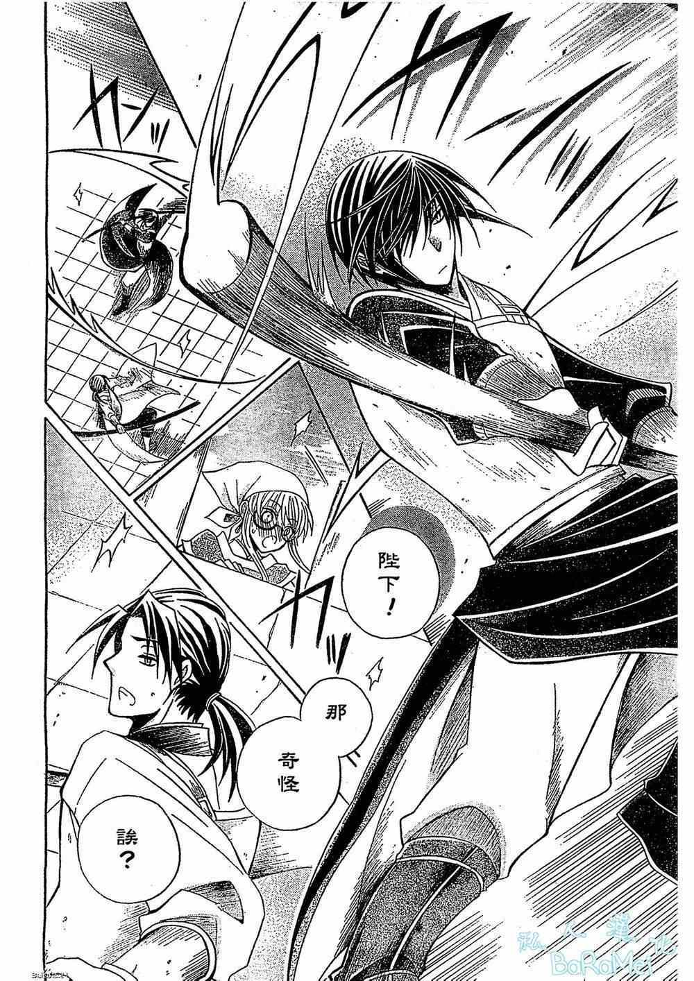 《狼陛下的花嫁》漫画最新章节第46话免费下拉式在线观看章节第【20】张图片