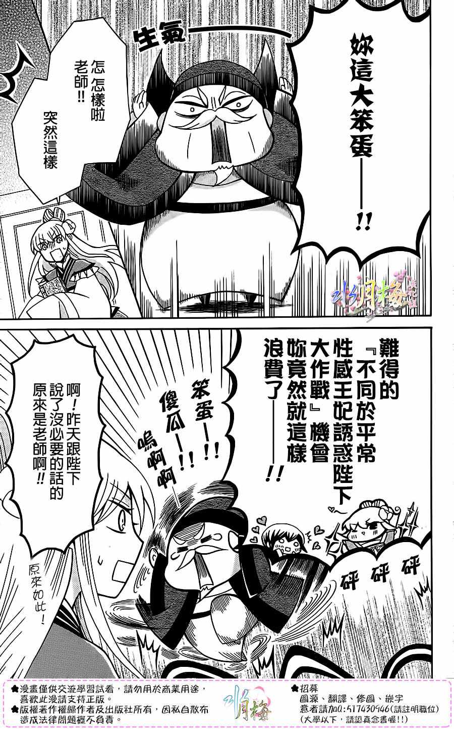 《狼陛下的花嫁》漫画最新章节第86话免费下拉式在线观看章节第【10】张图片