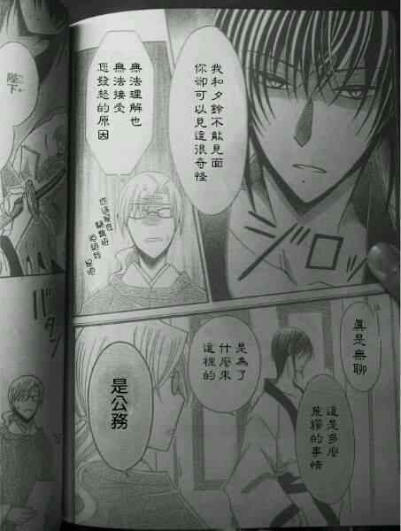 《狼陛下的花嫁》漫画最新章节第39话免费下拉式在线观看章节第【8】张图片