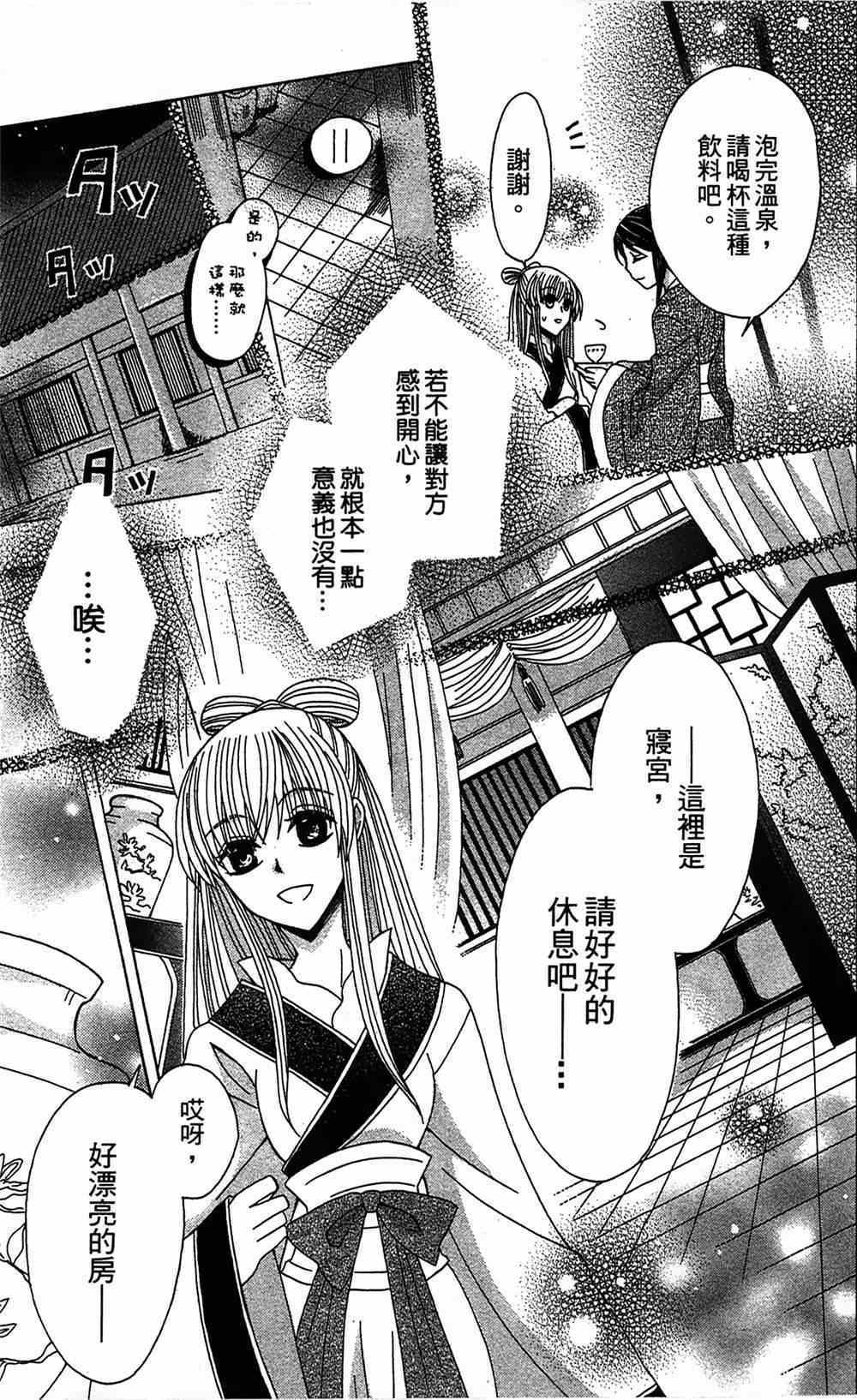 《狼陛下的花嫁》漫画最新章节第16话免费下拉式在线观看章节第【19】张图片